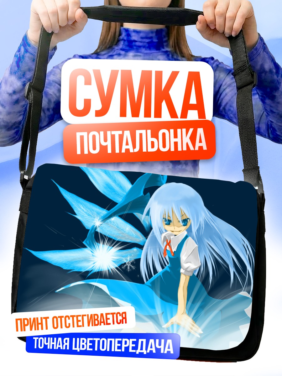 Сумка-почтальонка Сирно в льду