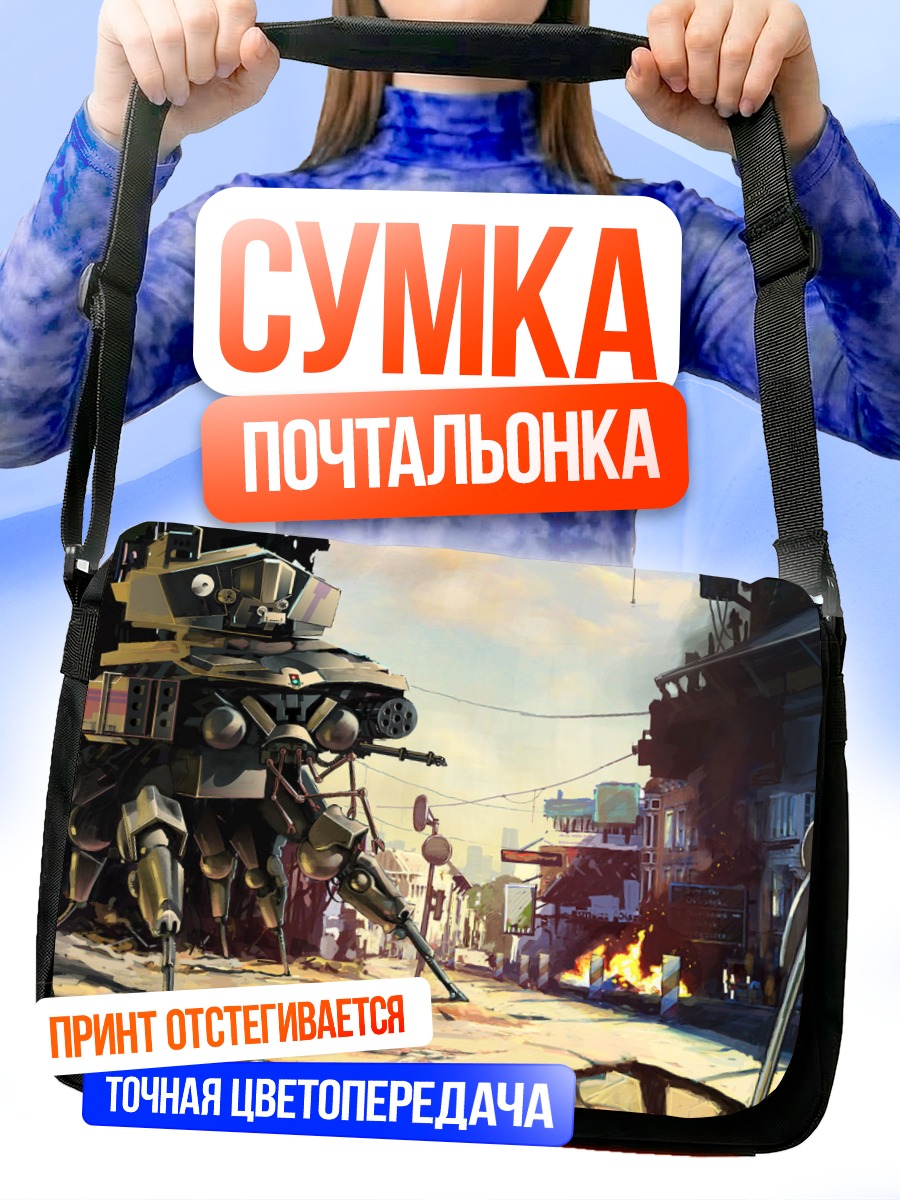 Сумка-почтальонка Робот в огне