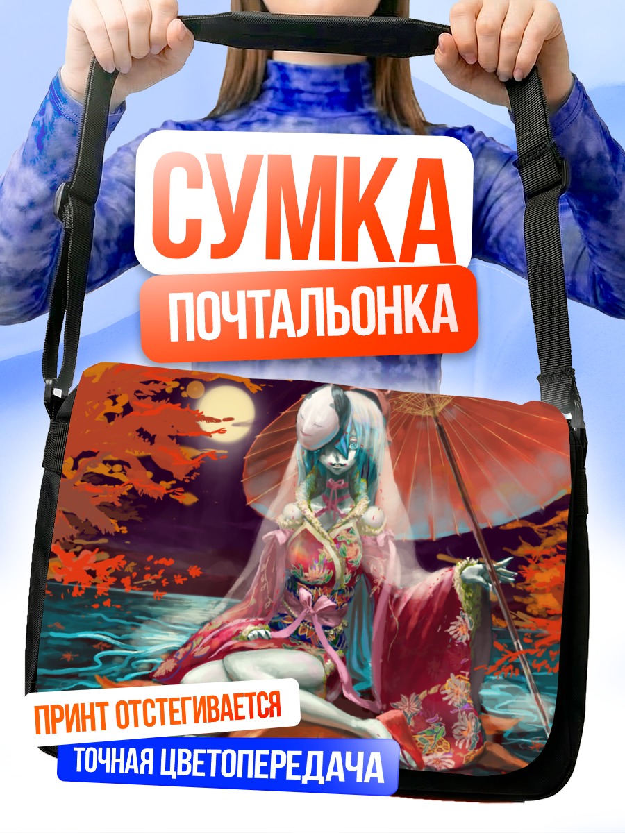 Сумка-почтальонка Мику Хацунэ с зонтом