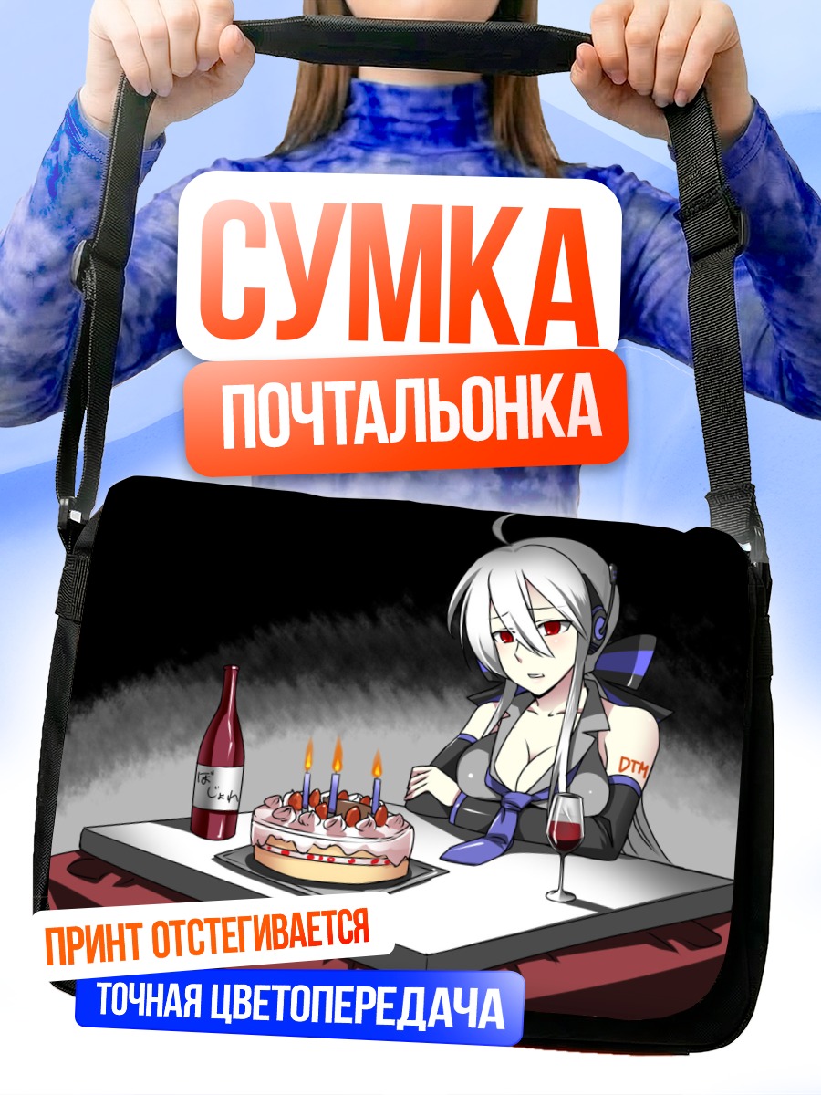 Сумка-почтальонка Йованэ Хаку с тортом