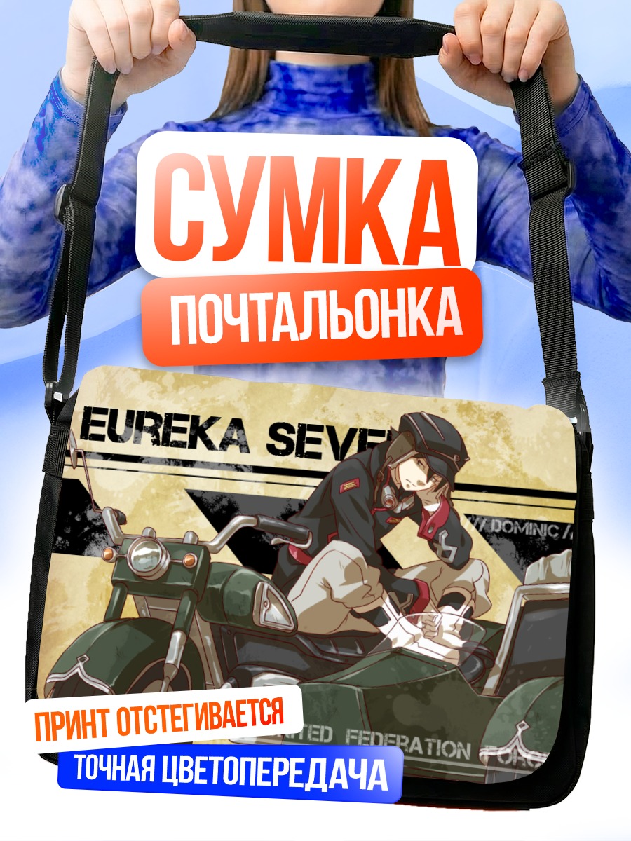 Сумка-почтальонка Доминик Сорель на мотоцикле