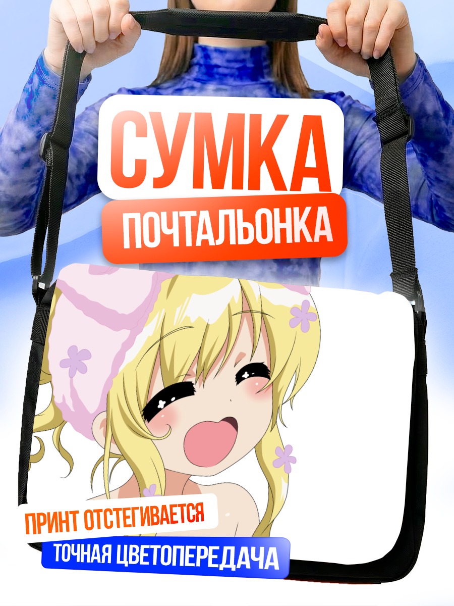 Сумка-почтальонка Корделия Глаука в чепчике