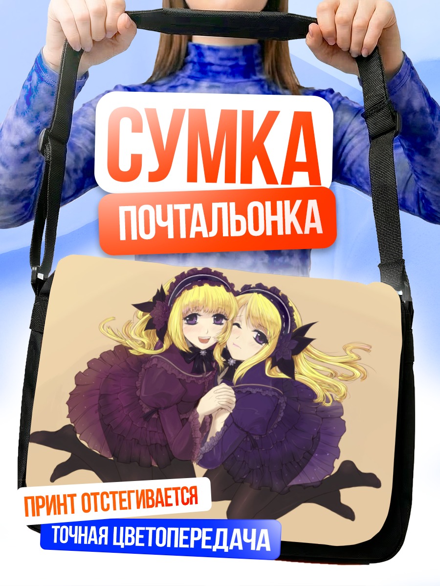 Сумка-почтальонка Комачи Онодзука в платье