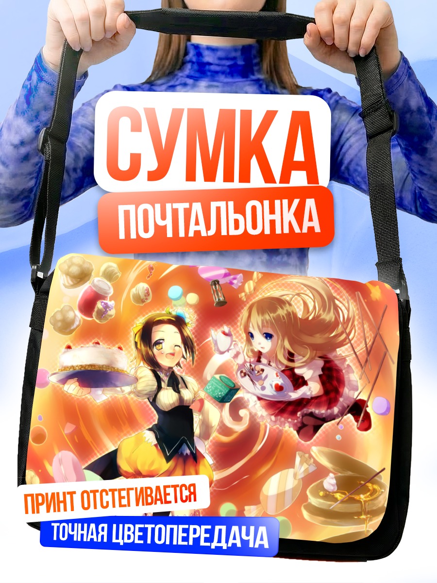 Сумка-почтальонка Цумуги Котобуки со сладостями