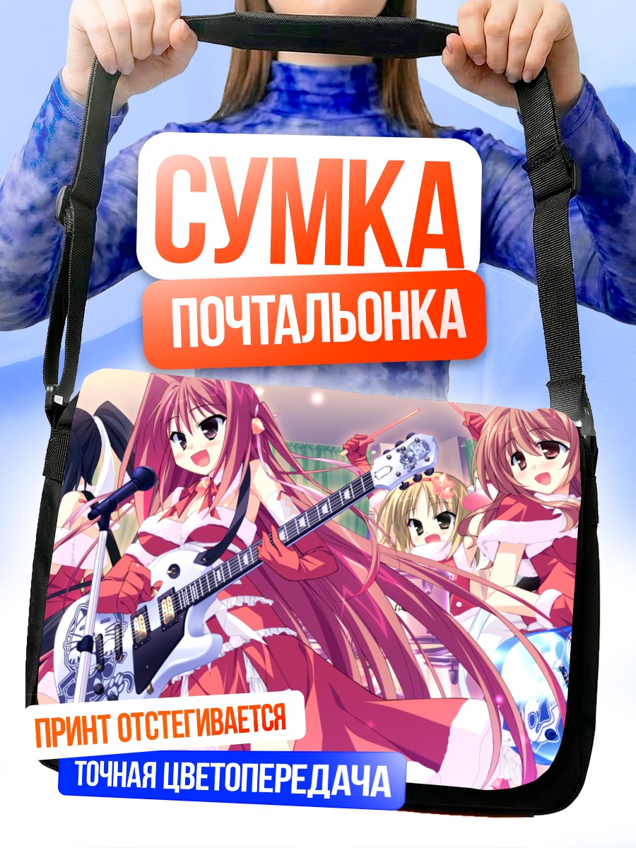 Сумка-почтальонка Идзуми Кёка с гитарой