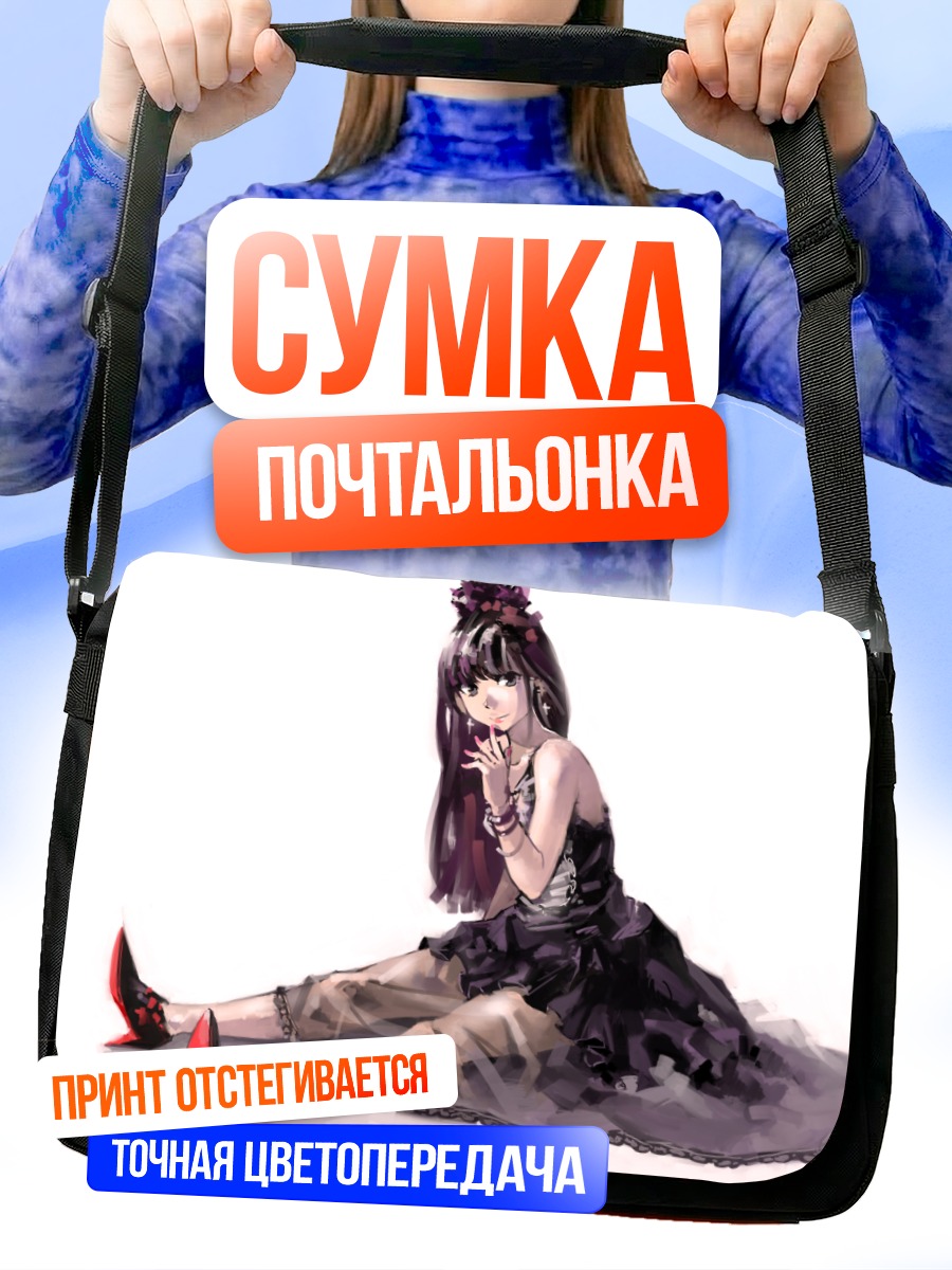 Сумка-почтальонка Девушка в платье