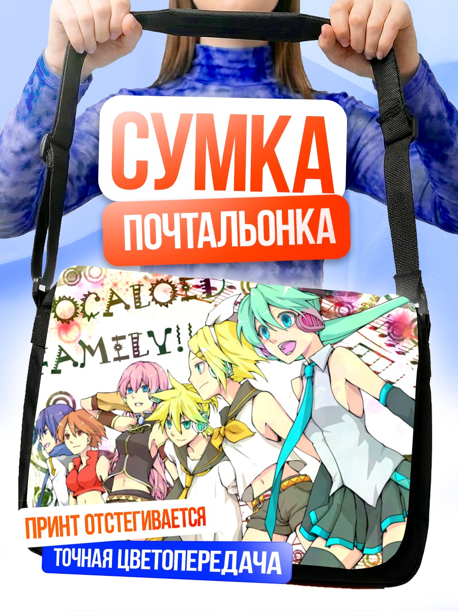 Сумка-почтальонка Мику Хацунэ и семья Вокалоидов