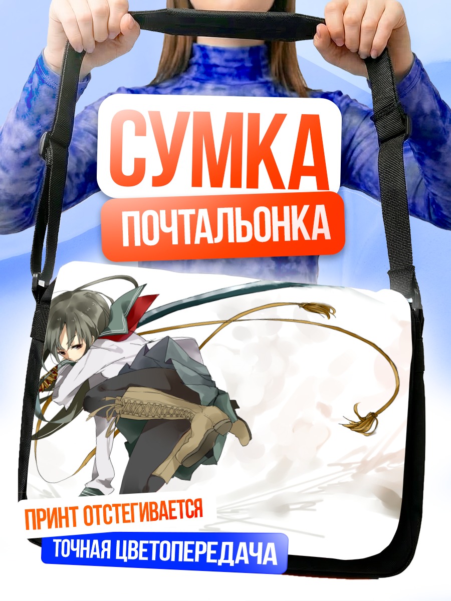 Сумка-почтальонка Девушка с катаной