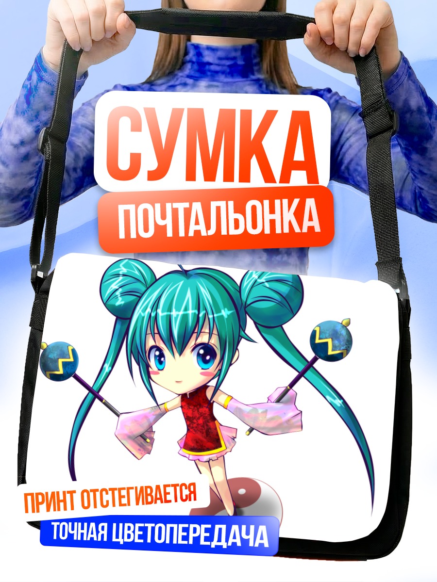 Сумка-почтальонка Мику Хацунэ с жезлами