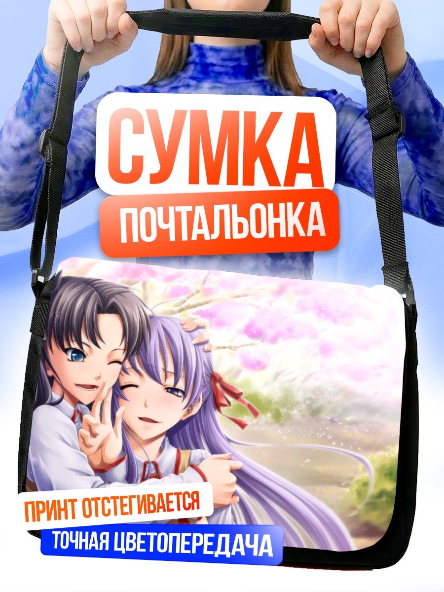 Сумка-почтальонка Рин Тосака и Сакура