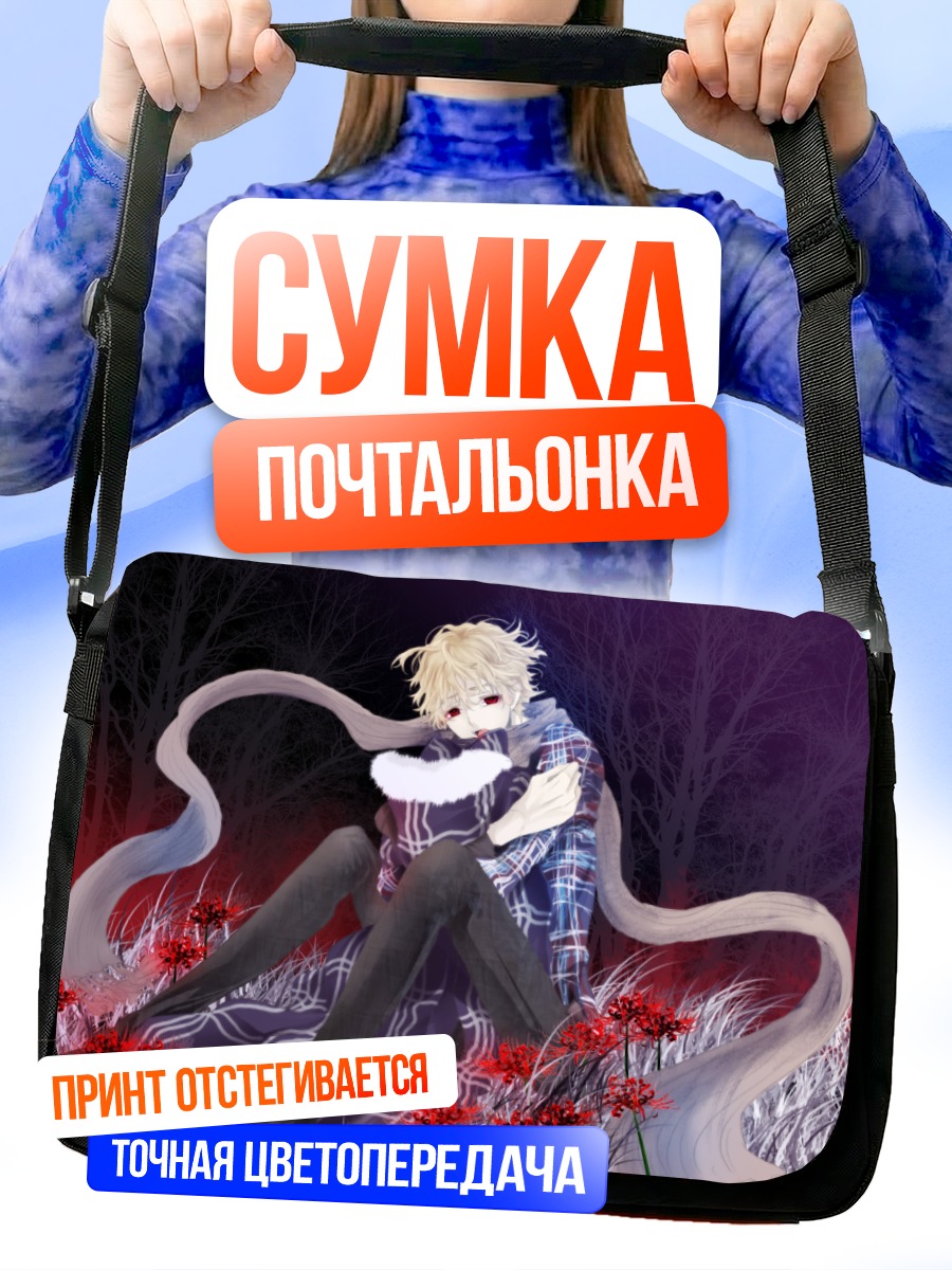 Сумка-почтальонка Тору Муто в цветах