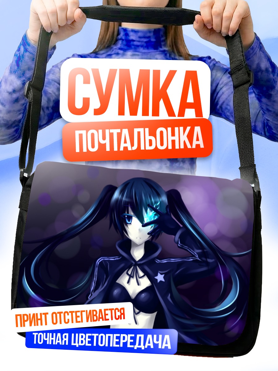 Сумка-почтальонка Курои Мато в тени