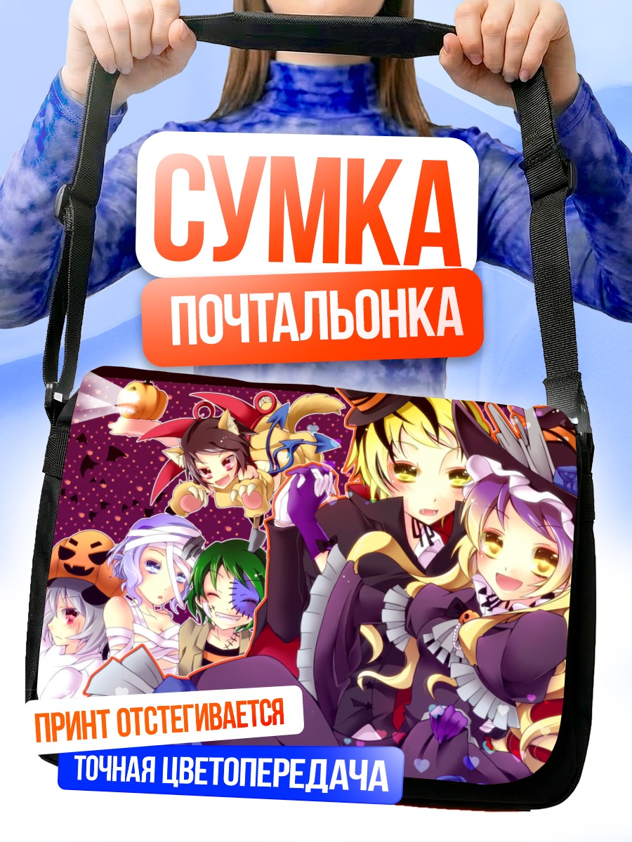 Сумка-почтальонка Бякурен и подруги