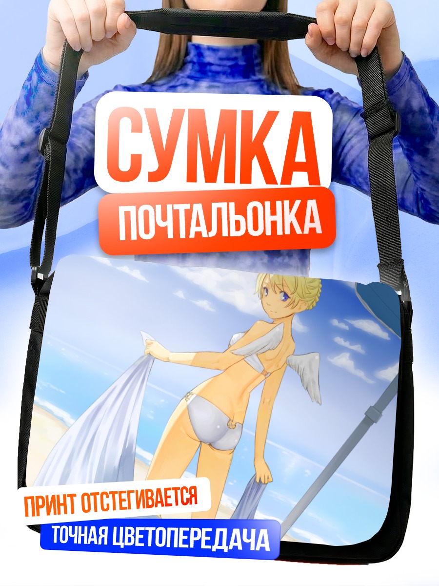 Сумка-почтальонка Блондинка с крыльями на пляже