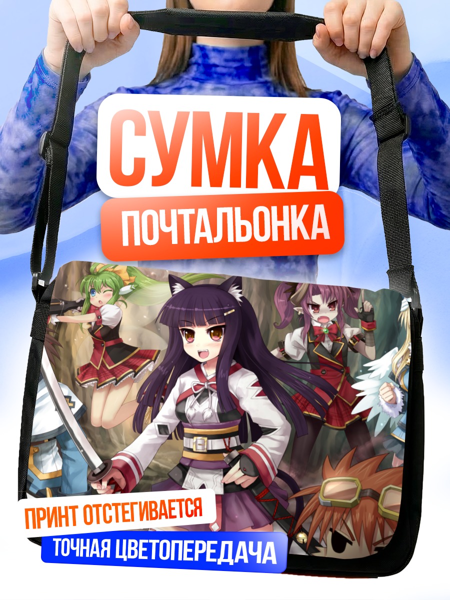 Сумка-почтальонка Герои Класса Героев