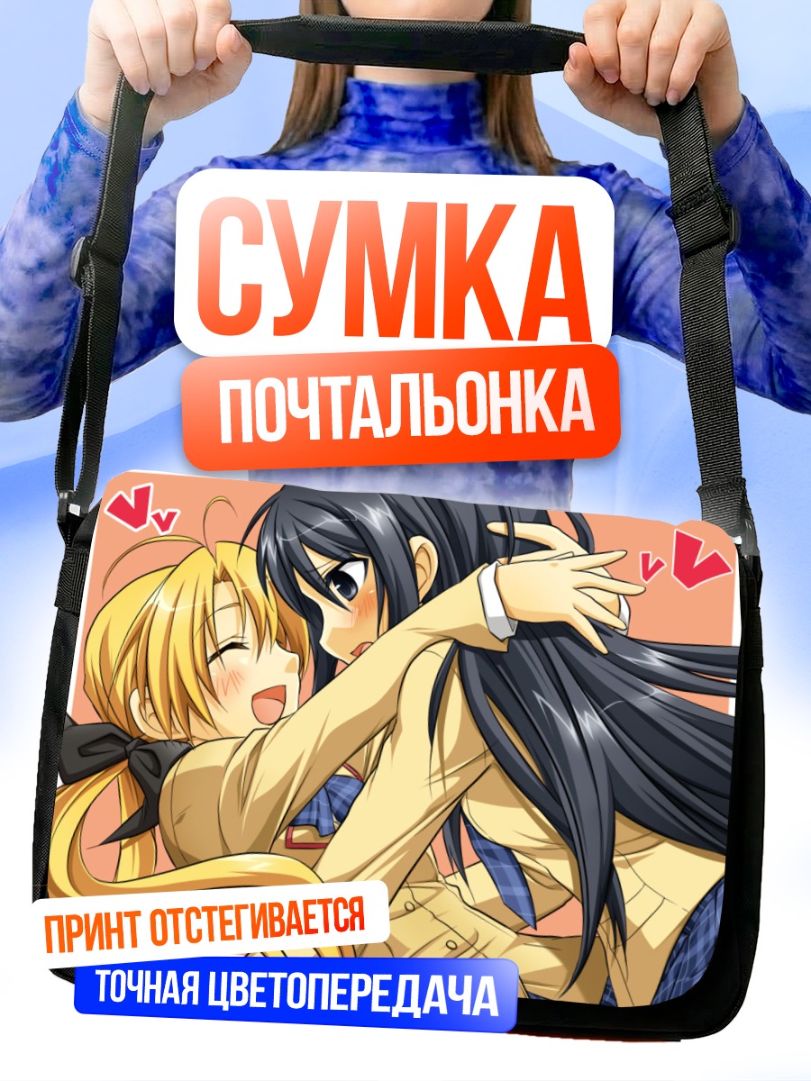 Сумка-почтальонка Аои Сена и Козуэ Орихара