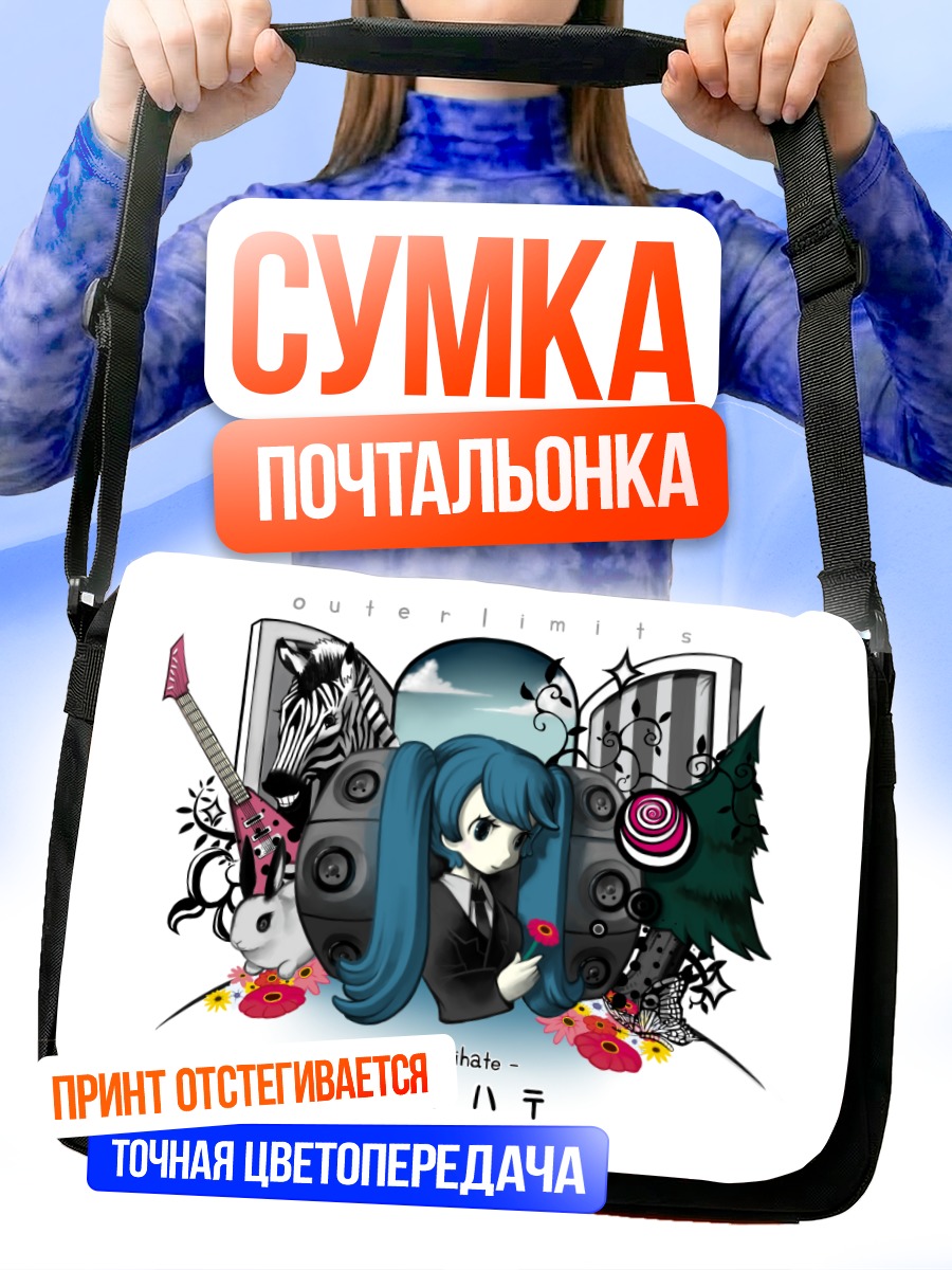 Сумка-почтальонка Мику Хацунэ и колонки