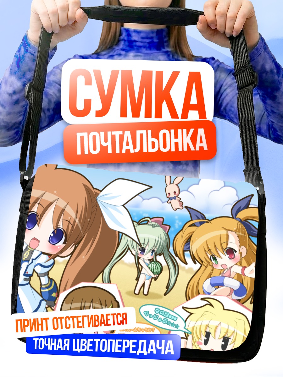 Сумка-почтальонка Наноха Такамачи и подруги