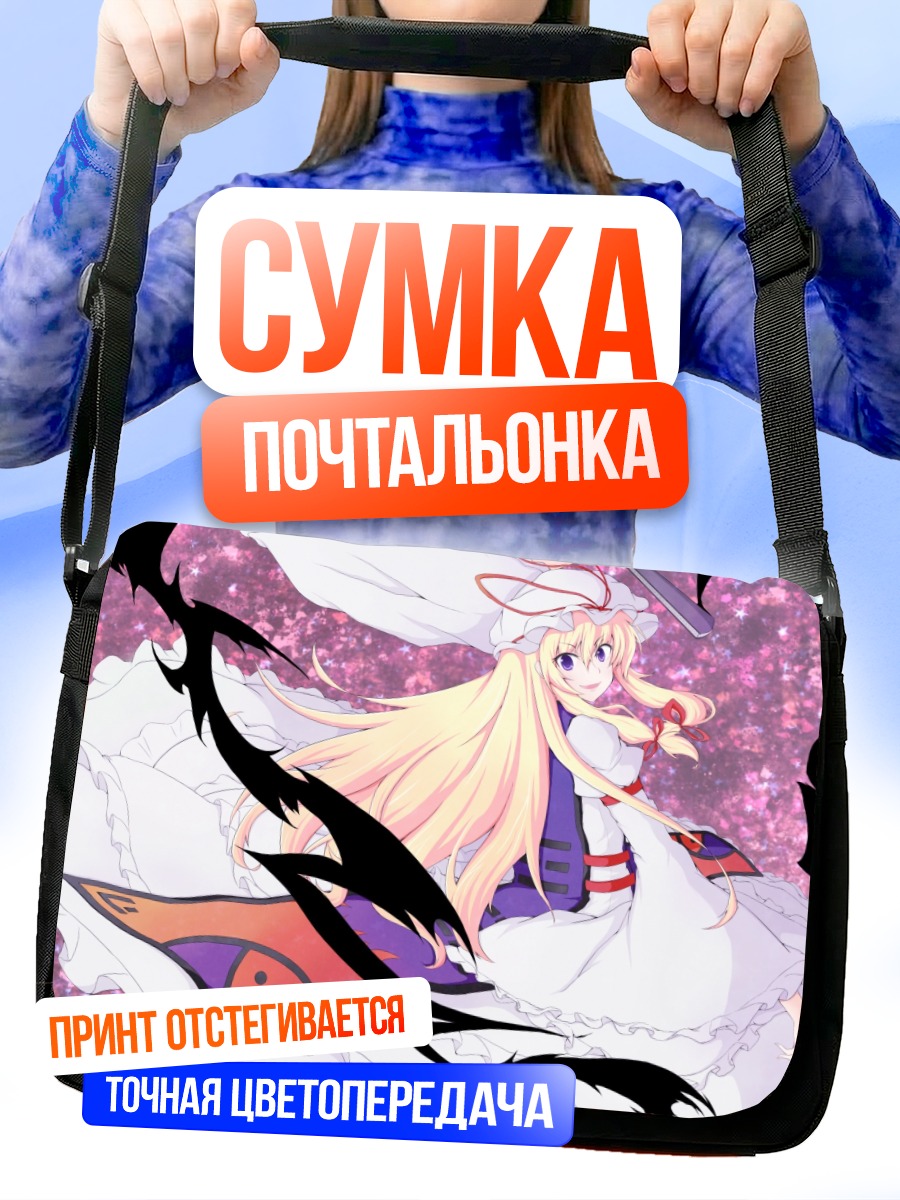 Сумка-почтальонка Юкари Якумо в цветах