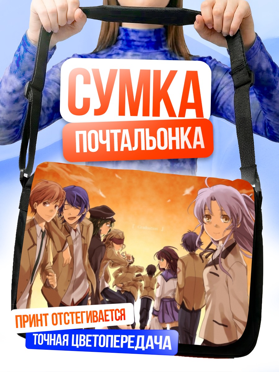 Сумка-почтальонка Ангел Битс в закате