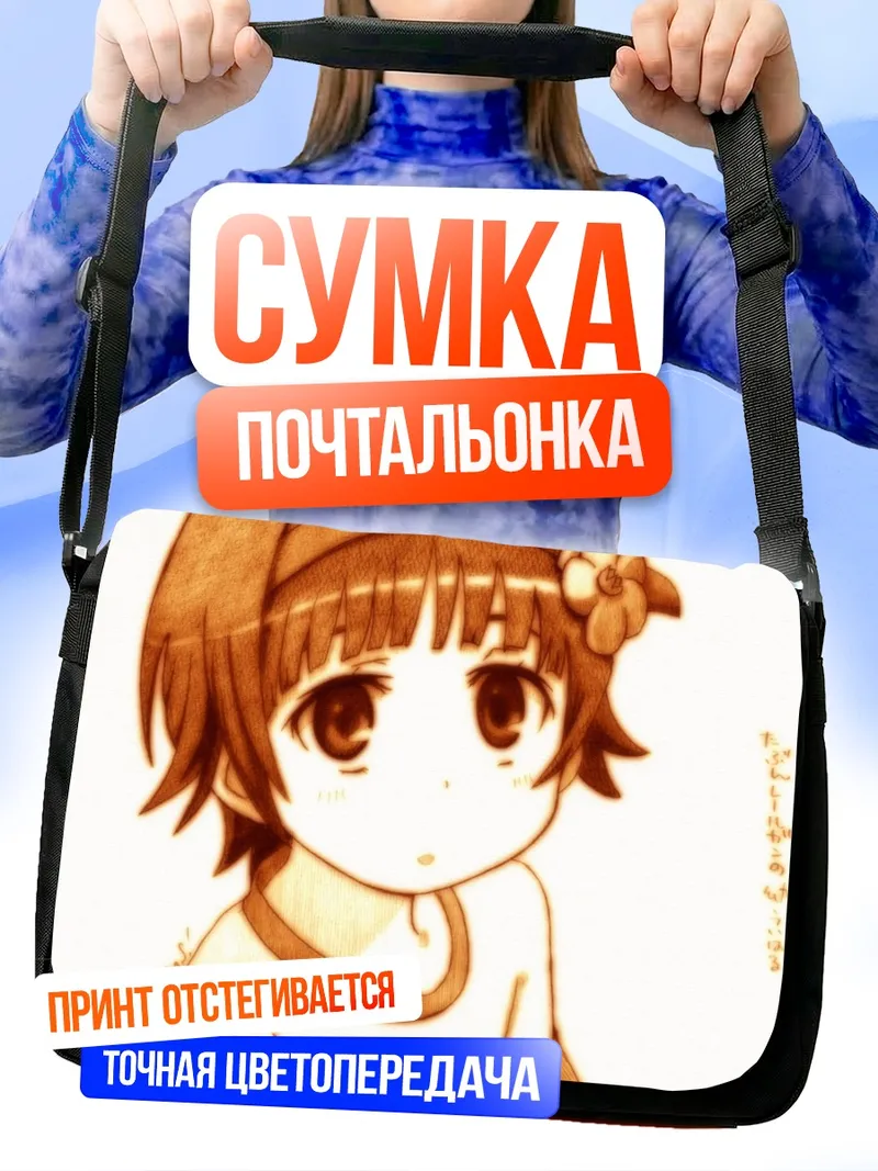 Сумка-почтальонка Казари Уихару с цветком