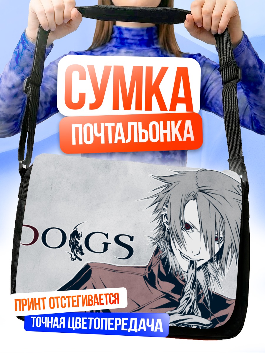 Сумка-почтальонка Хайн Раммштайн