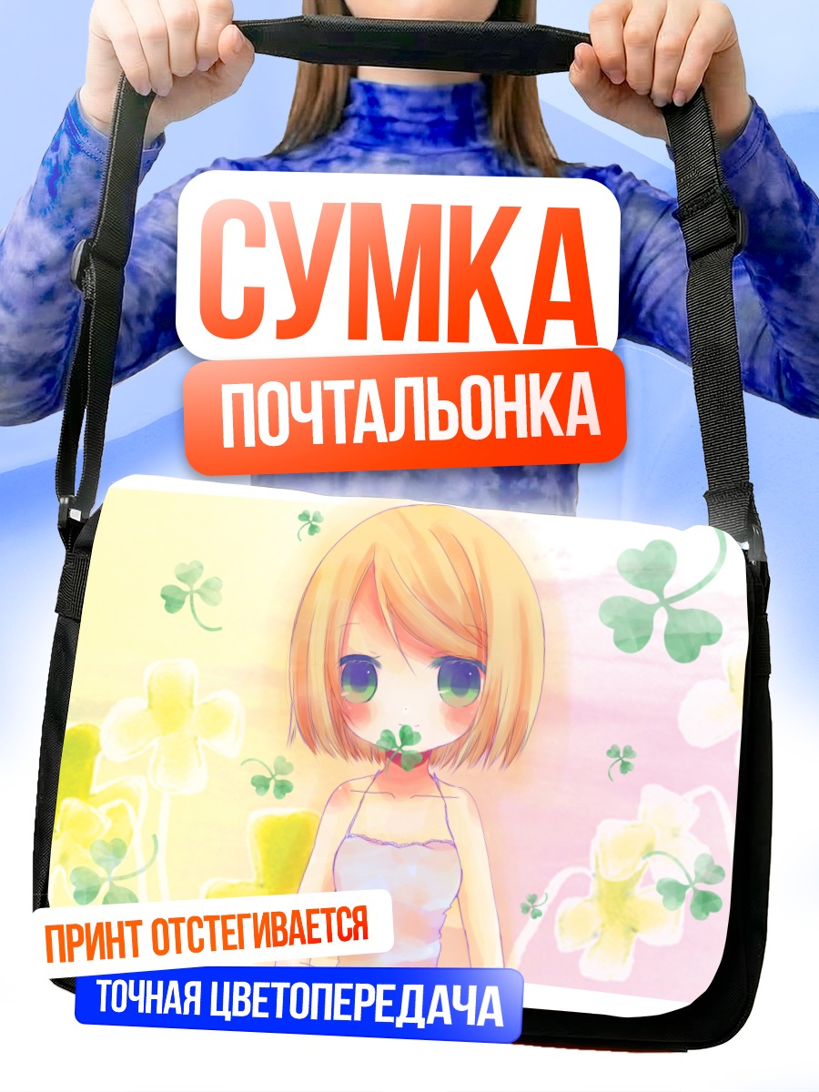 Сумка-почтальонка Рин Кагамин в клевере