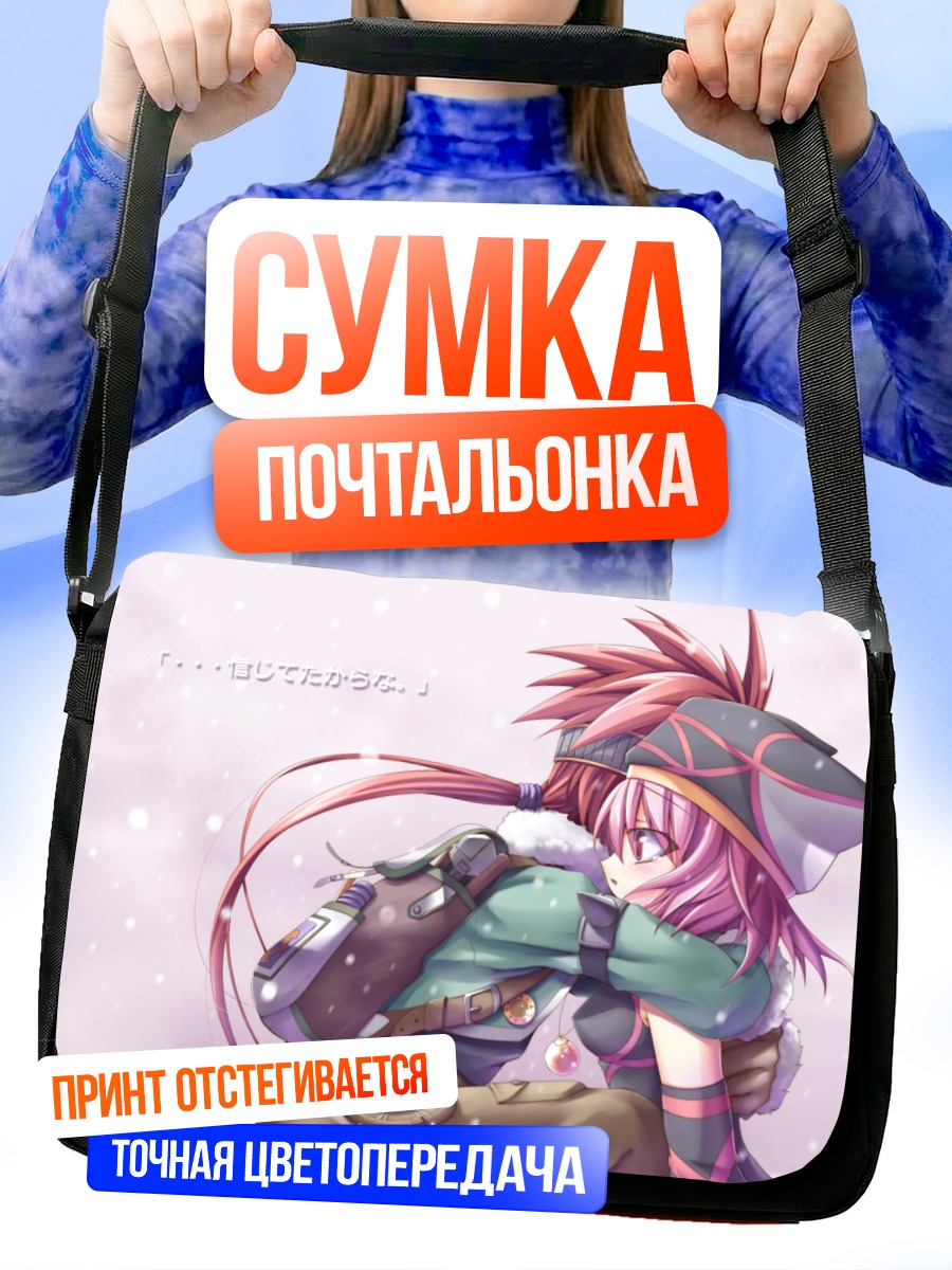 Сумка-почтальонка Объятия в снегу