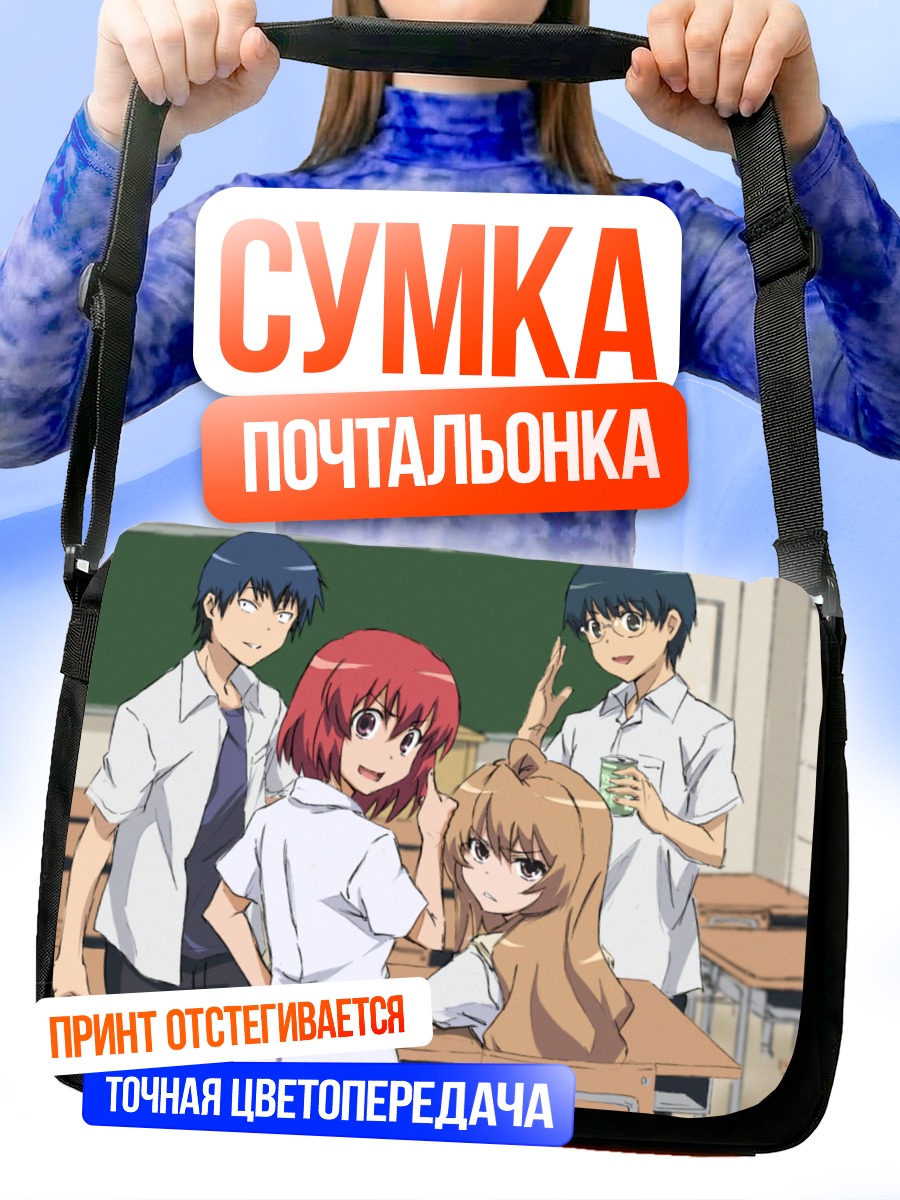 Сумка-почтальонка Тайга Айсака и друзья