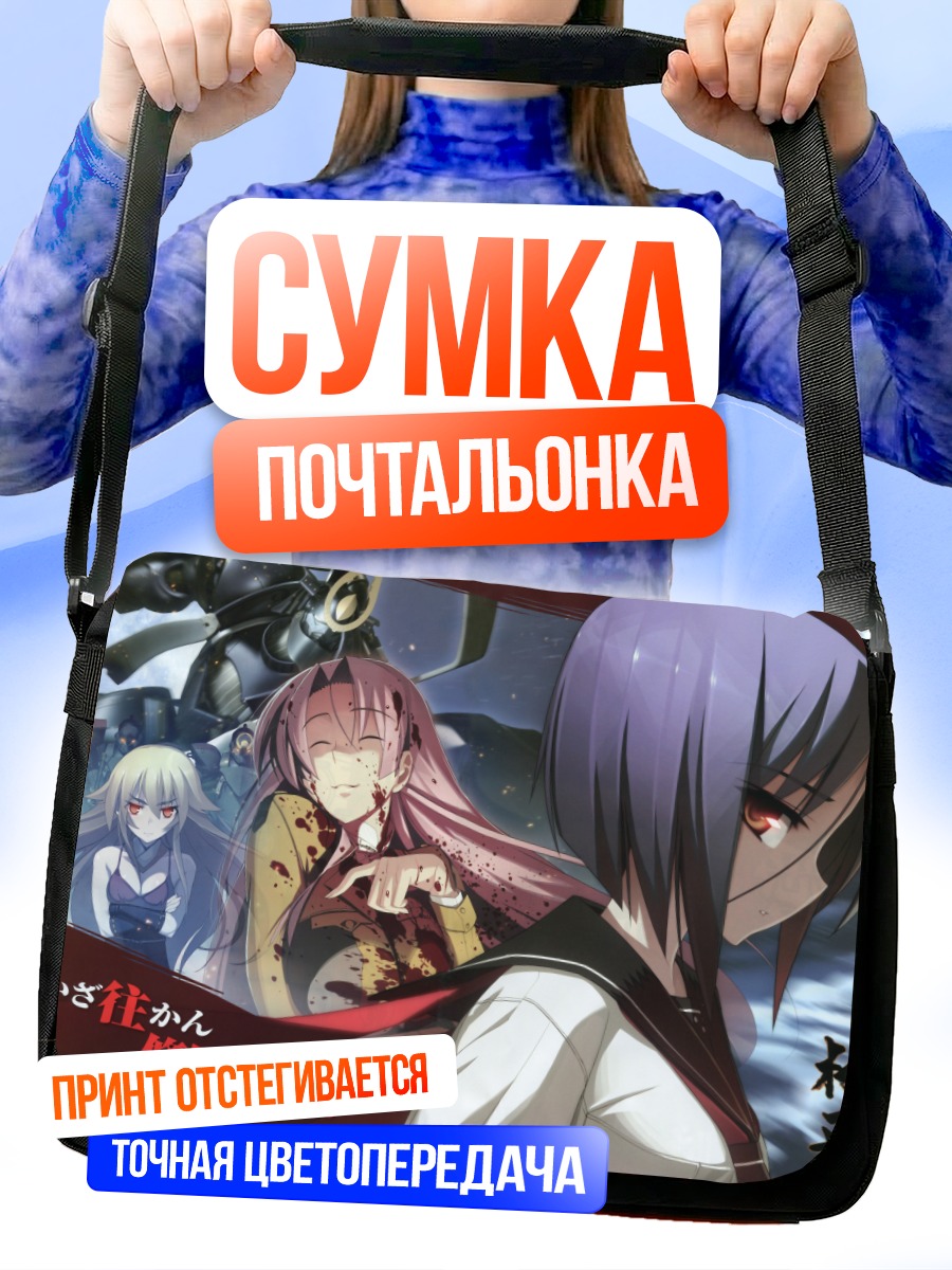 Сумка-почтальонка Чачамару Асикага и союзницы