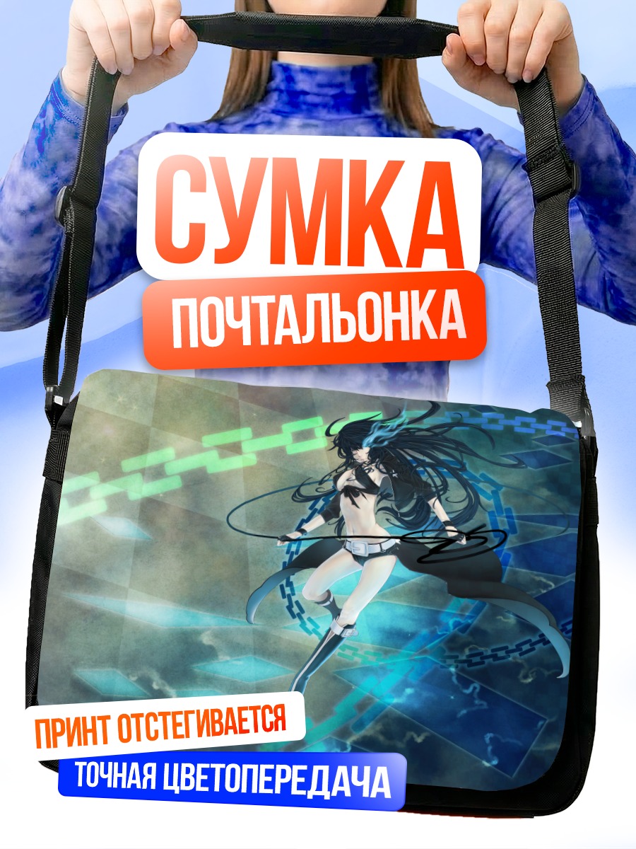 Сумка-почтальонка Курои Мато в цепях