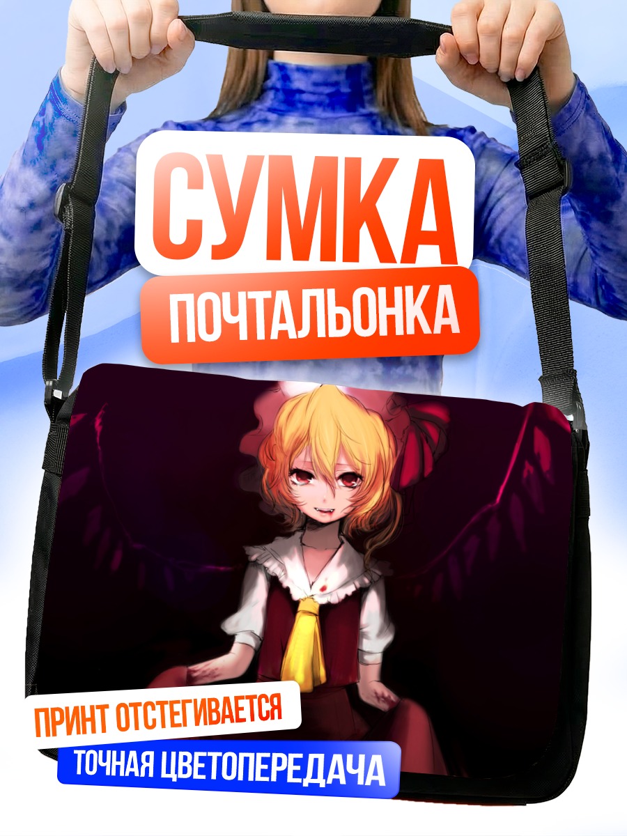 Сумка-почтальонка Фландр Скарлет