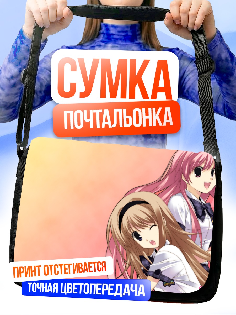 Сумка-почтальонка Нанами Нишидзё и Рими