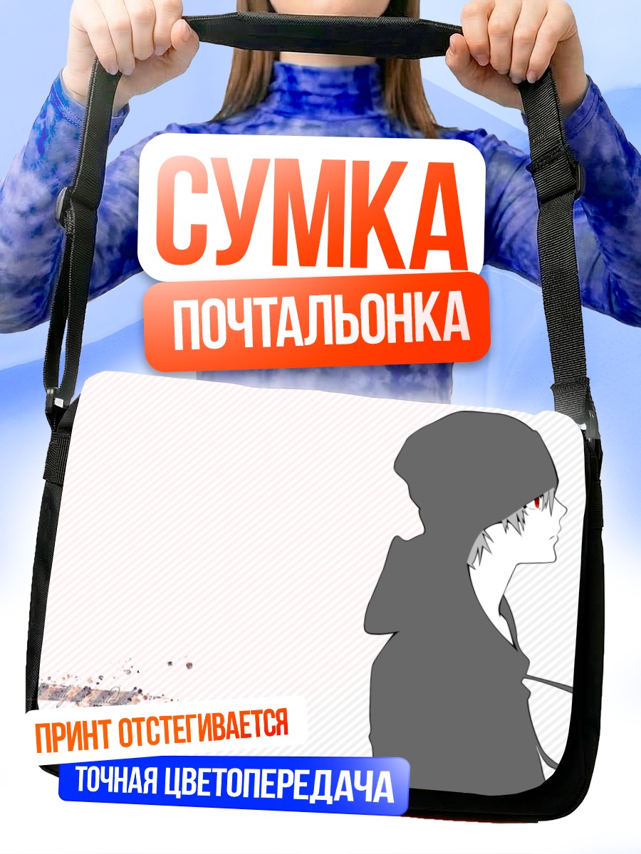 Сумка-почтальонка Казума Микура Монохром