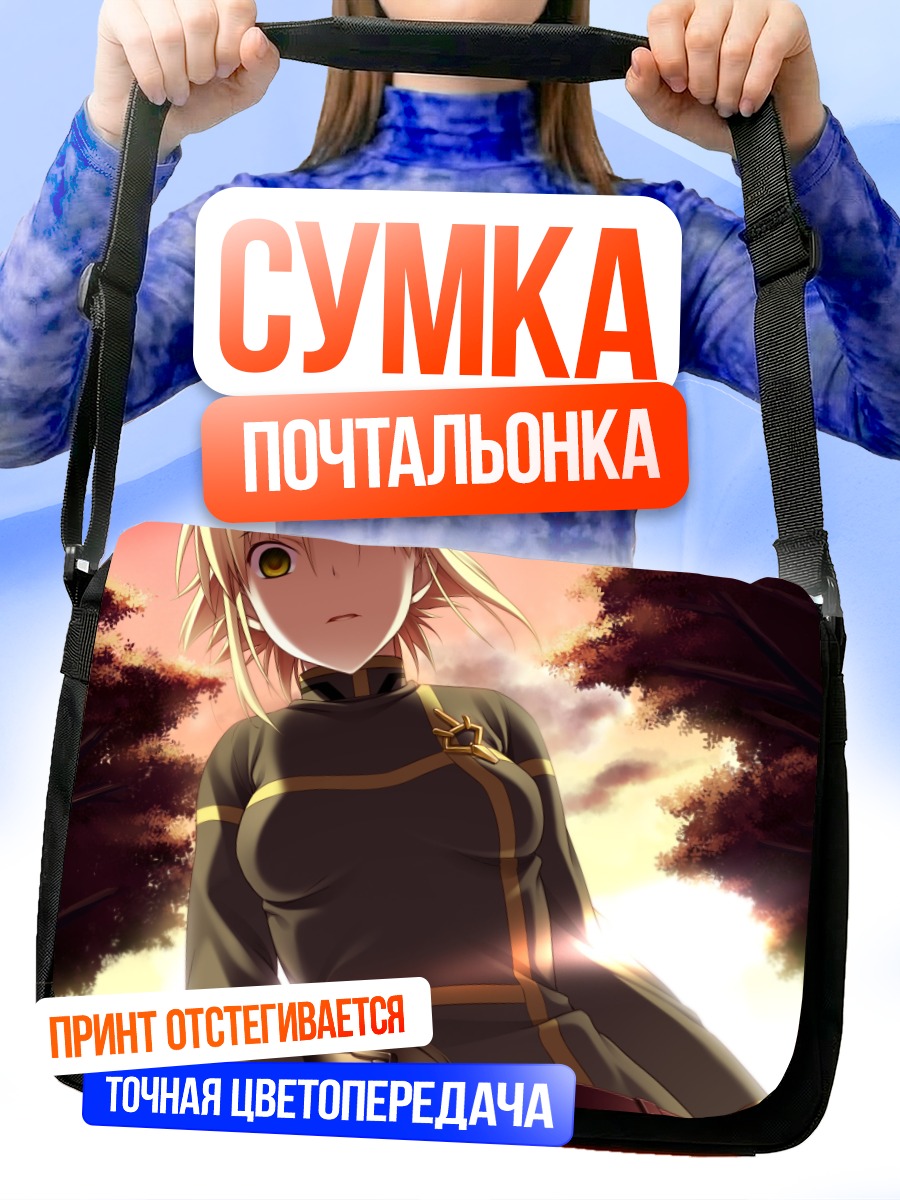 Сумка-почтальонка Амамия Киса на закате