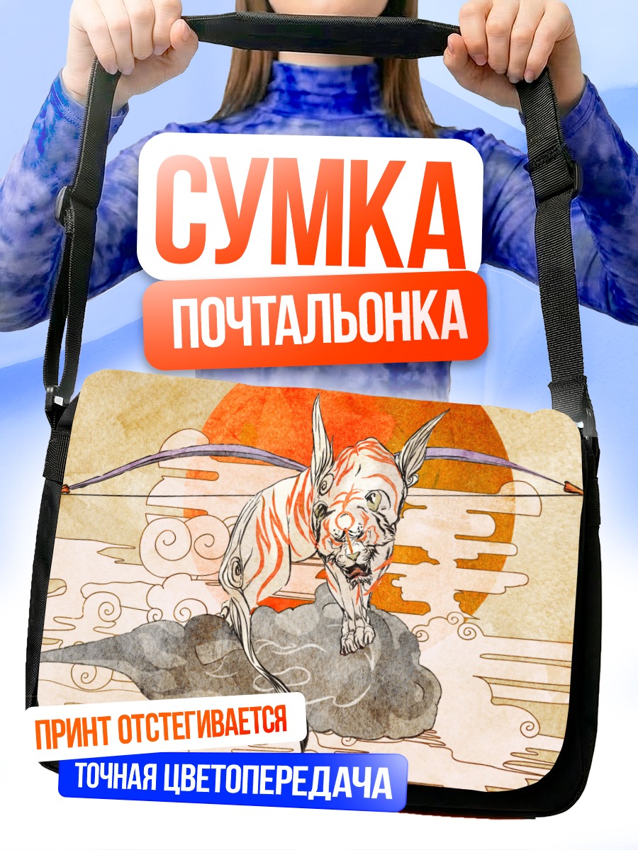 Сумка-почтальонка Оками на облаке