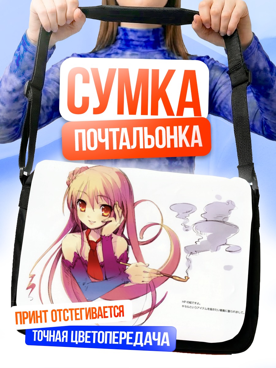 Сумка-почтальонка Розовая девушка с трубкой