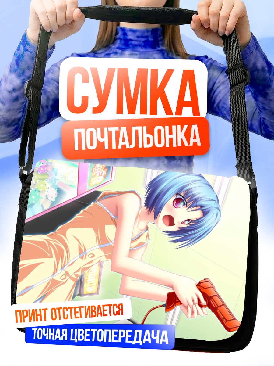 Сумка-почтальонка Сараса Харухи с пистолетом