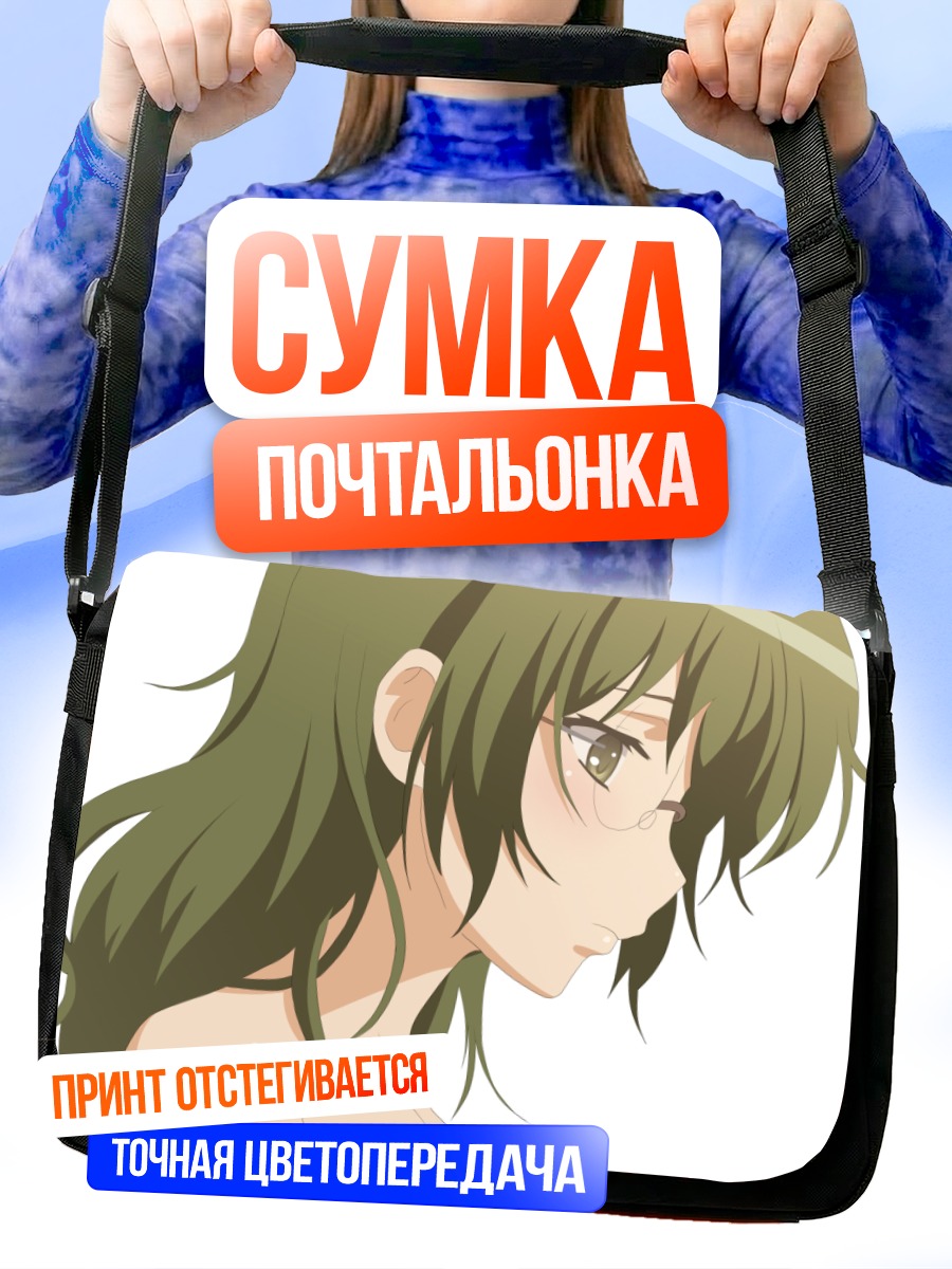 Сумка-почтальонка Тессо Цузури в профиль