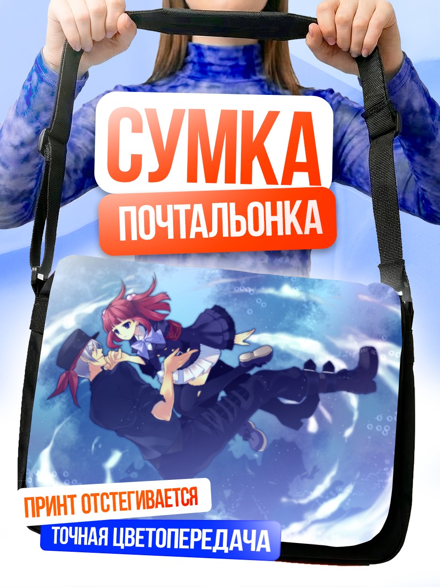 Сумка-почтальонка Джудза Амакуса и Анже