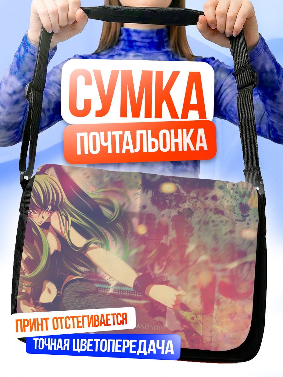 Сумка-почтальонка Сиси в городе