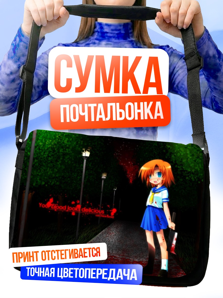 Сумка-почтальонка Рена Рюгу в лесу