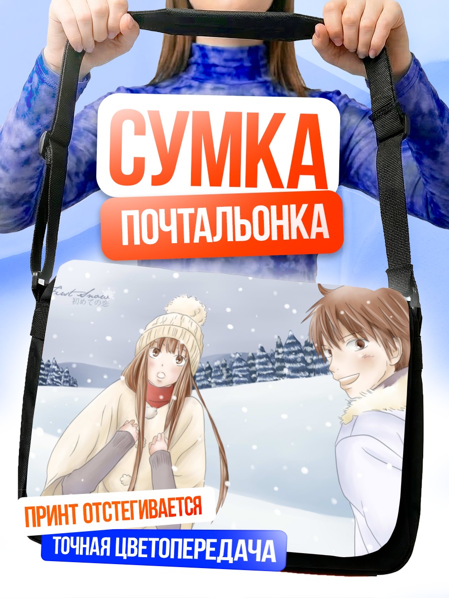 Сумка-почтальонка Савако и Шота в снегу