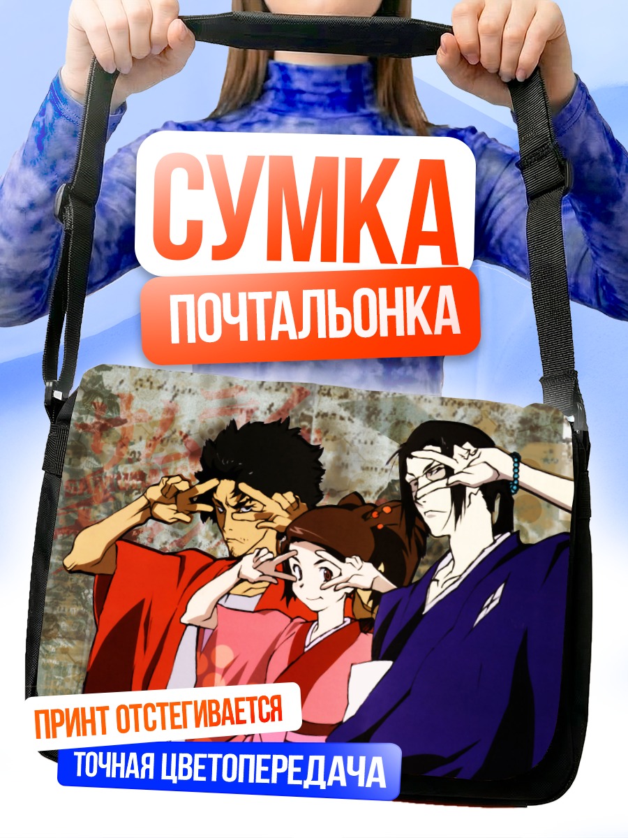 Сумка-почтальонка Мугэн, Дзин и Фуу