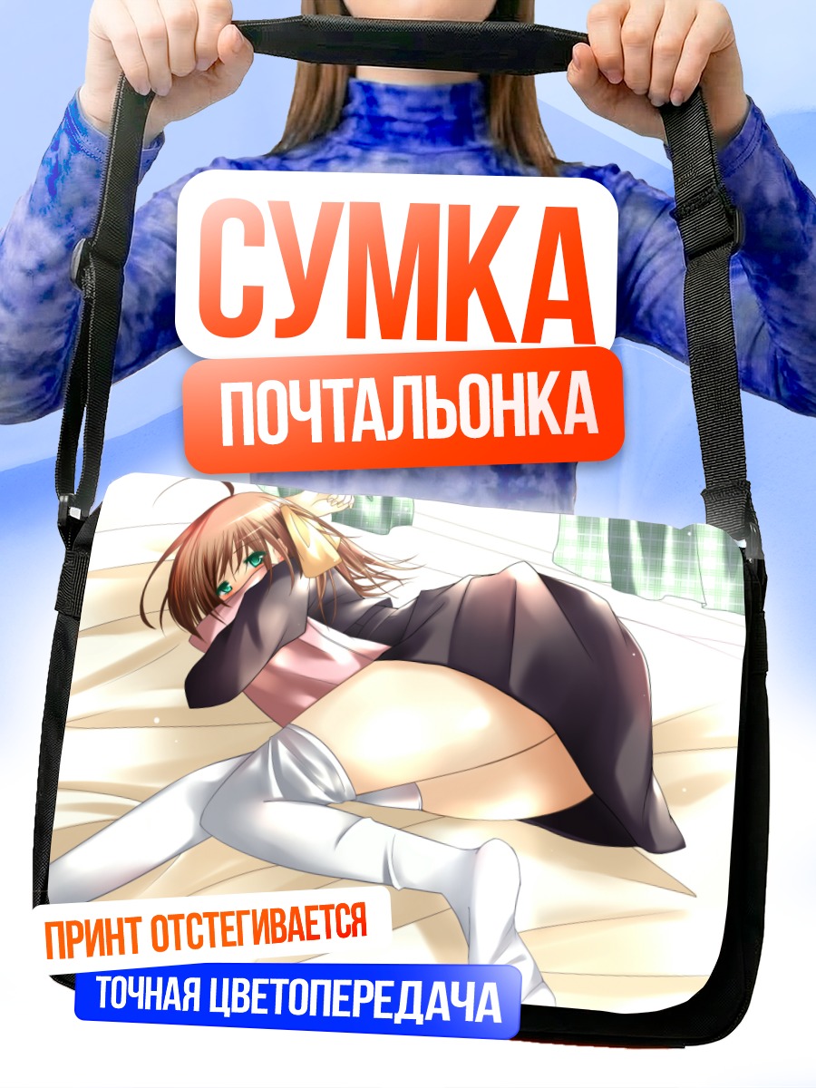 Сумка-почтальонка Мияко Миямура в комнате