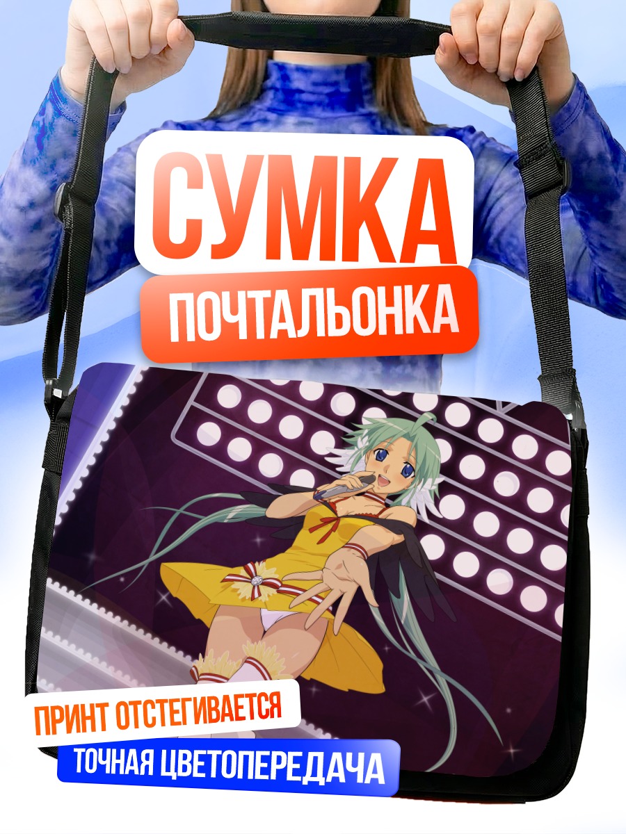 Сумка-почтальонка Мику Хацунэ на сцене