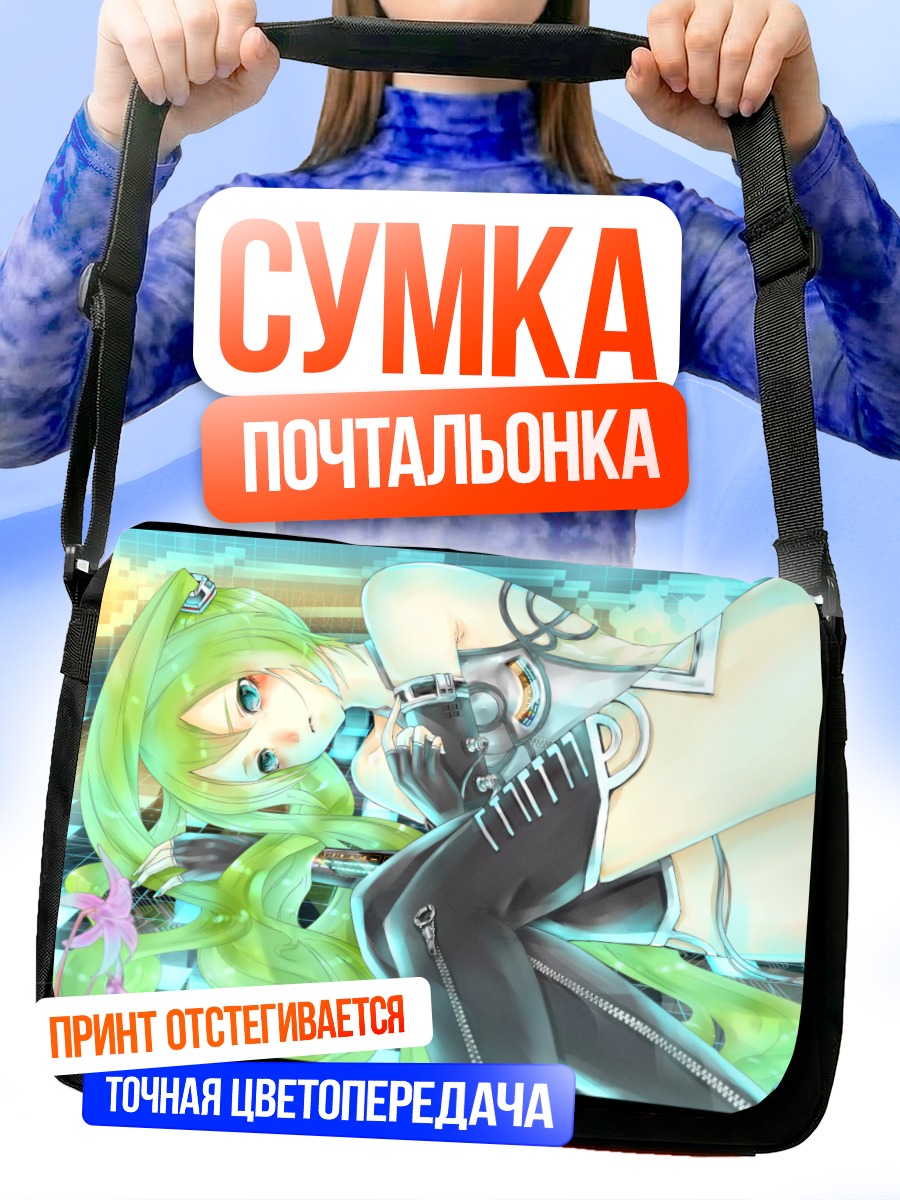 Сумка-почтальонка Мику Хацунэ в голубом