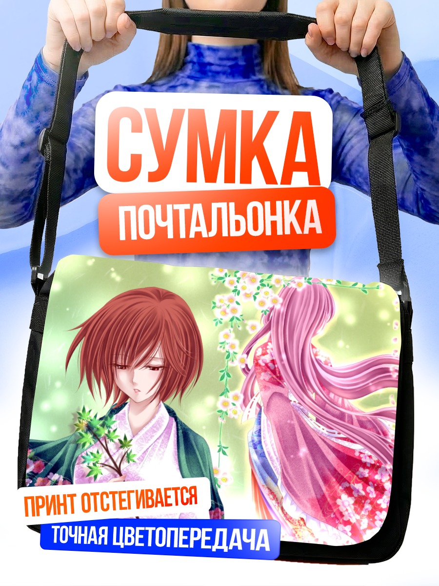 Сумка-почтальонка Мегурин Лука и Мейко