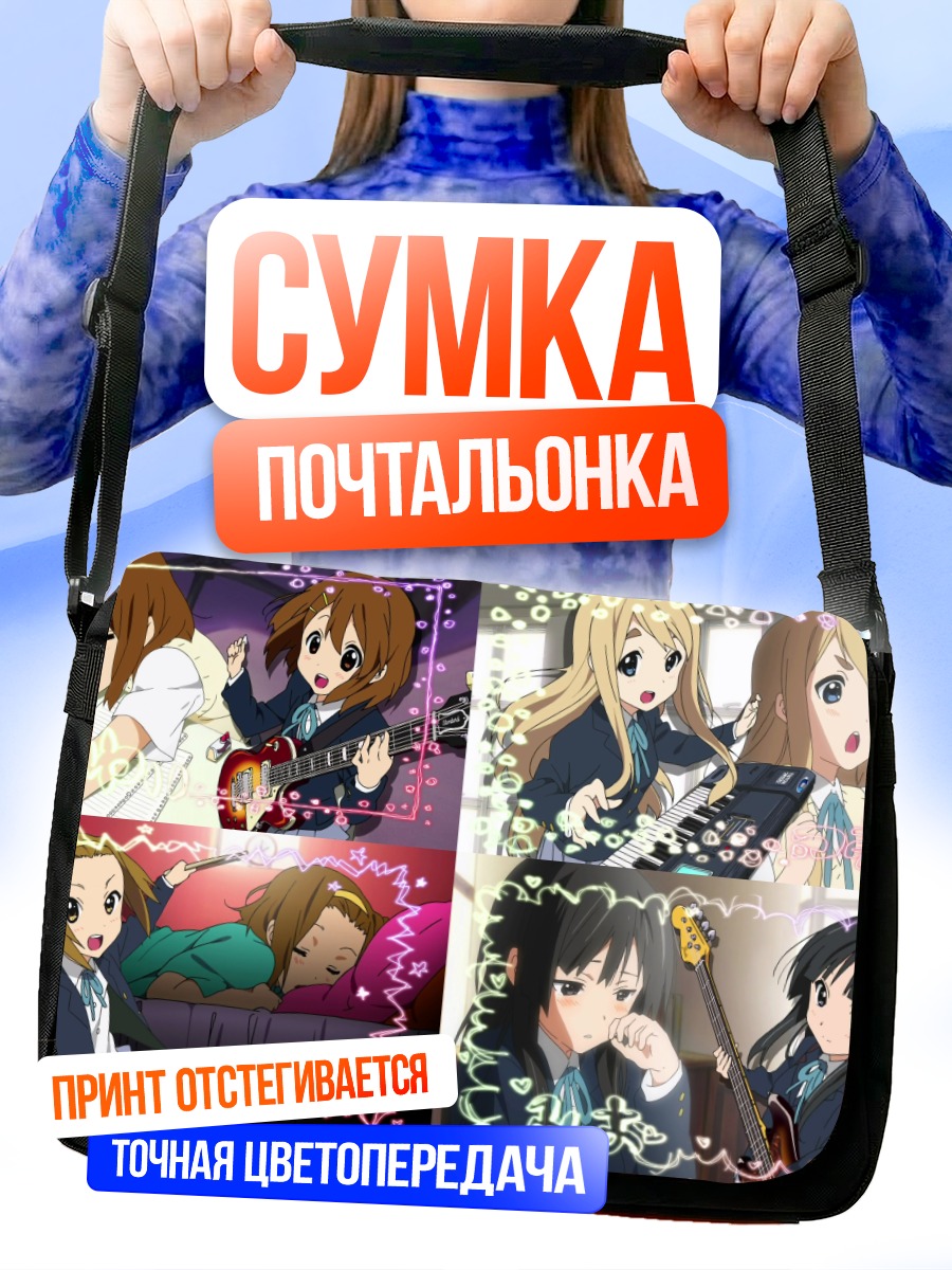 Сумка-почтальонка Девушки K-On!