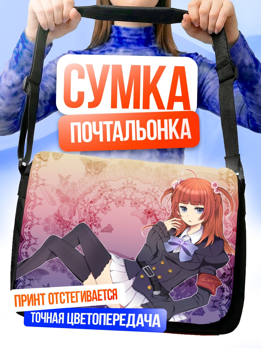 Сумка-почтальонка Андже Уширомия в бабочках